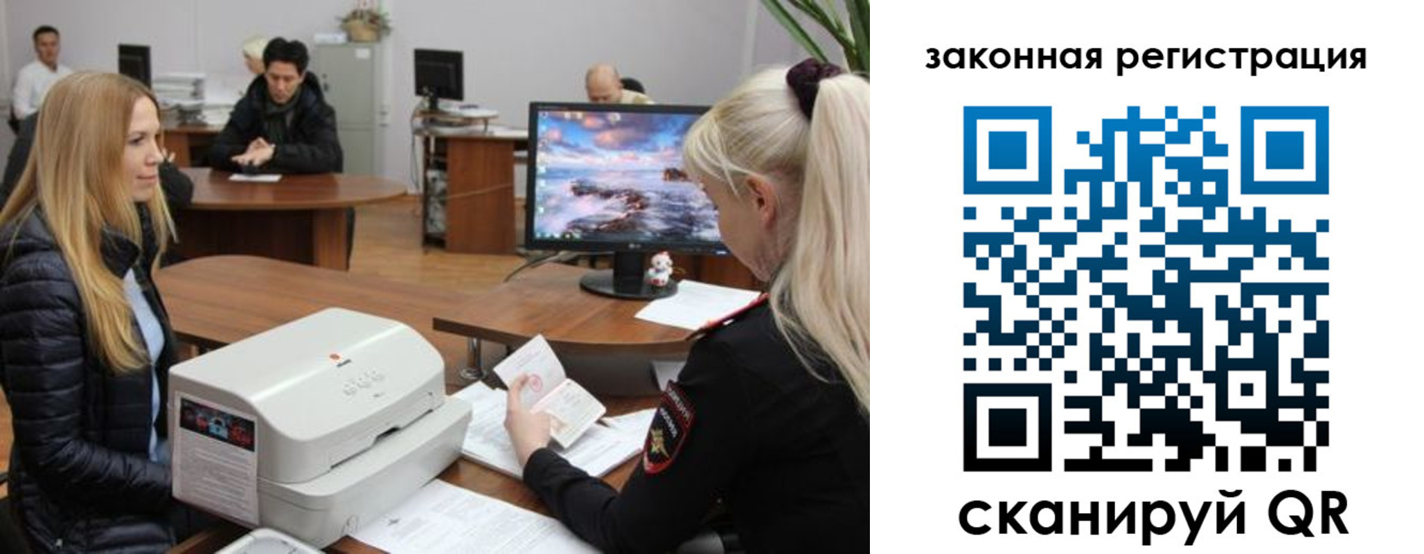 временная регистрация законно в Константиновске