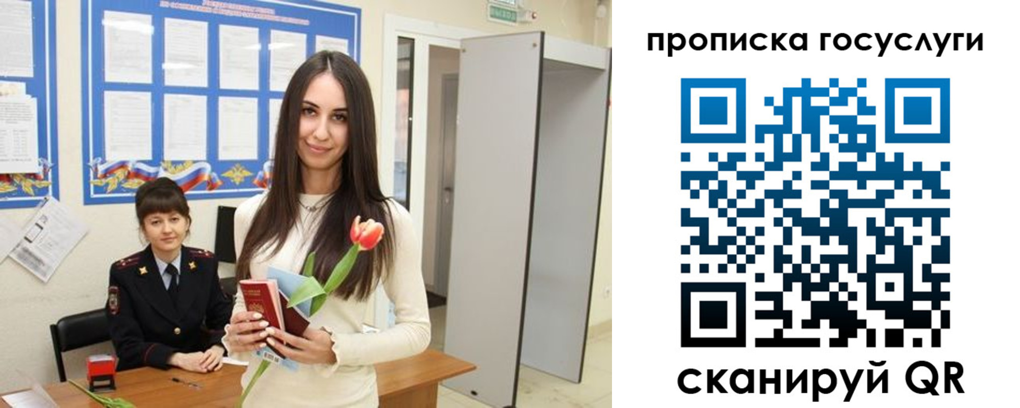 временная прописка в Константиновске