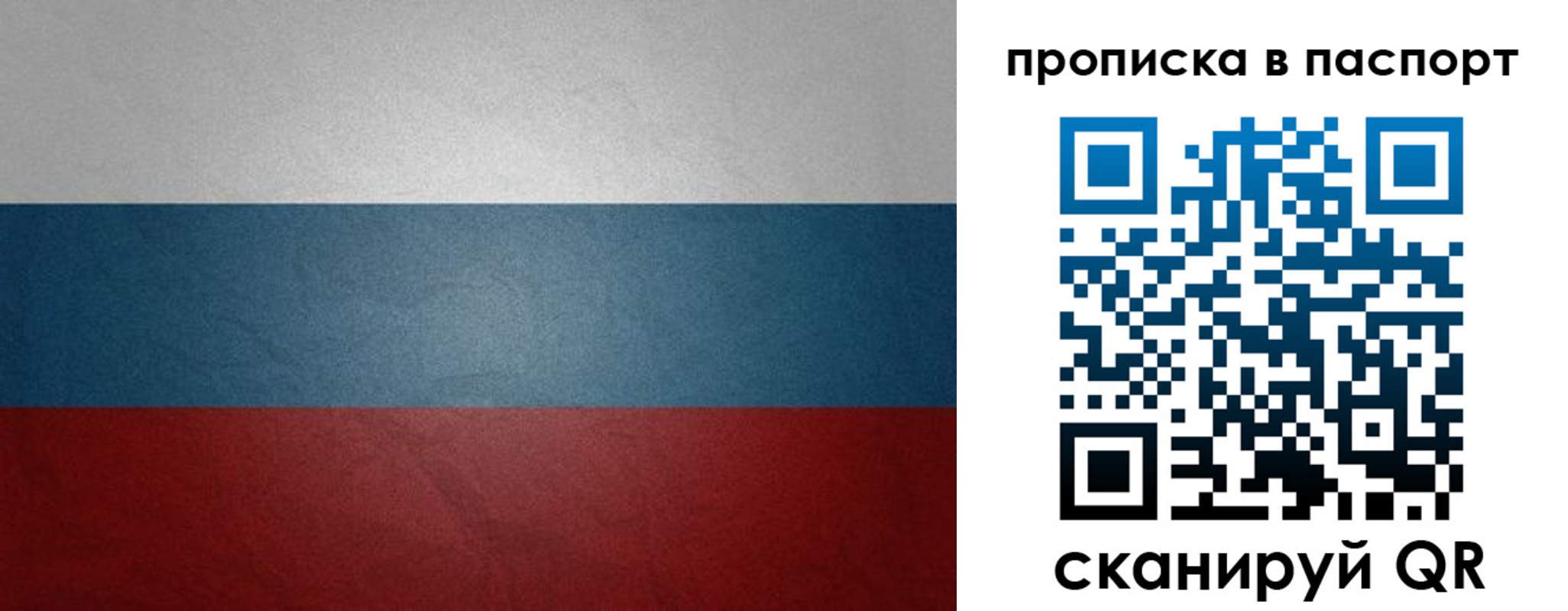 временная регистрация гарантия в Константиновске