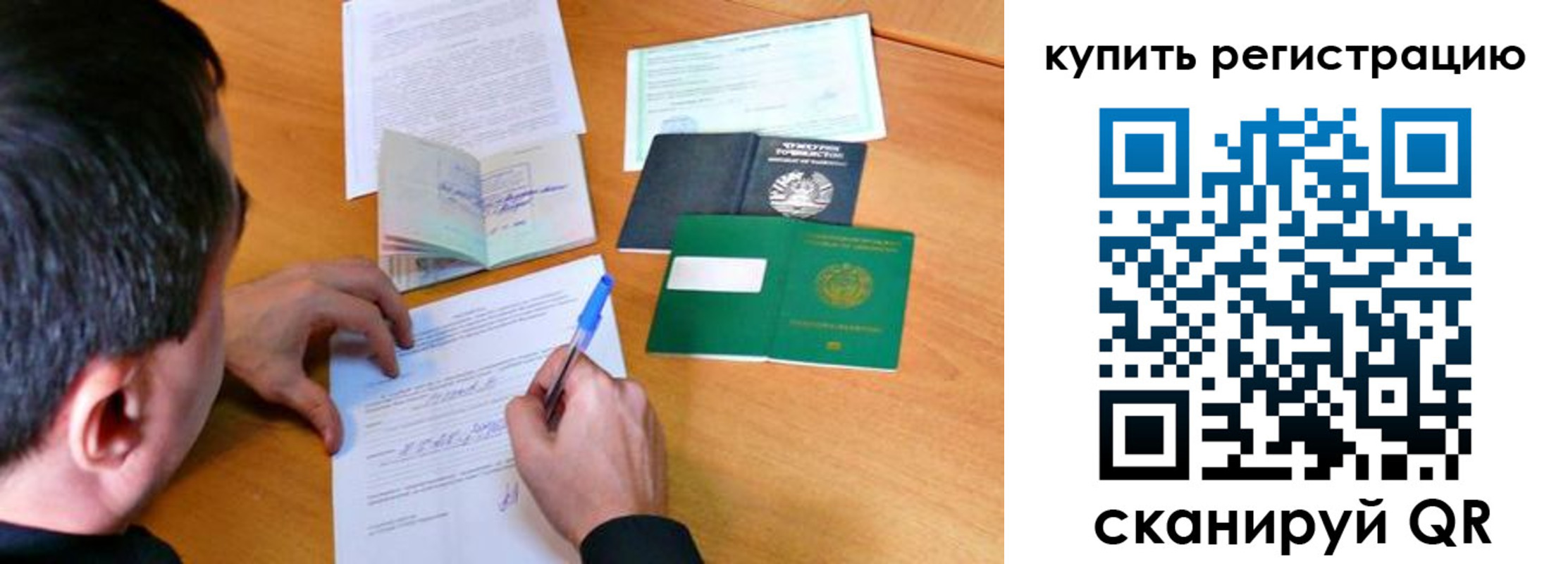временная регистрация собственник в Константиновске