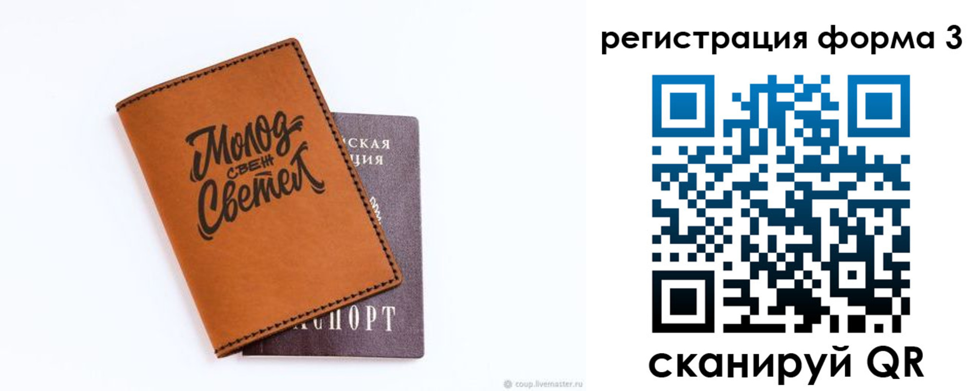 регистрация для дет. сада в Константиновске